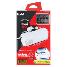 Rizz Power Bank 5000 mAh รุ่น RPB-123H - Rizz, แบตเตอรี่สำรอง