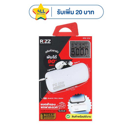 Rizz Power Bank 5000 mAh รุ่น RPB-123H - Rizz, อุปกรณ์สำหรับโทรศัพท์