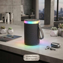 Rizz ลำโพงพกพา รุ่น RSB-292I - Rizz, สินค้าใหม่