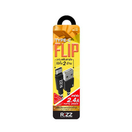 Rizz สายชาร์จ Type C รุ่นRCC-12C 1แถม1 - Rizz, อุปกรณ์สำหรับโทรศัพท์