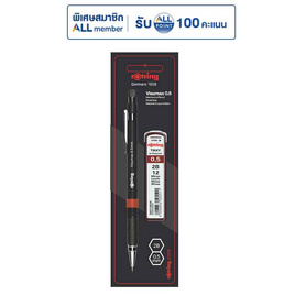 Rotring VISU MAX ดินสอกด0.5มม.พร้อมไส้ดินสอ2B - Rotring, ดินสอ