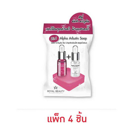 Royal Beauty สบู่ทำความสะอาดผิวหน้า Alpha Arbutin Soap 60 กรัม (แพ็ก 4 ชิ้น ) - Royal Beauty, ทำความสะอาดผิวหน้า