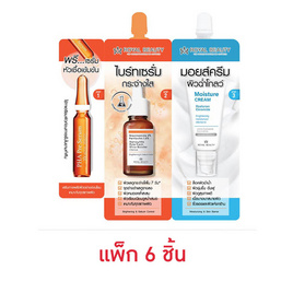 Royal Beauty เซรั่มบำรุงผิวหน้า Boost & Bright Set 4กรัม+4กรัม (แพ็ก 6 ชิ้น) - Royal Beauty, Royal Beauty