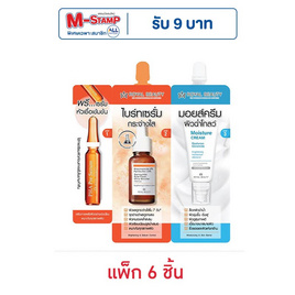 Royal Beauty เซรั่มบำรุงผิวหน้า Boost & Bright Set 4กรัม+4กรัม (แพ็ก 6 ชิ้น) - Royal Beauty, ดูแลผิวหน้า