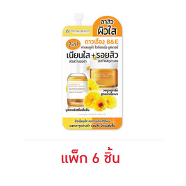 Royal Beauty ครีมบำรุงผิวหน้า Calendula Whitening Booster 7 กรัม (6ซอง) - Royal Beauty, ดูแลผิวหน้า