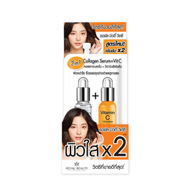 Royal Beauty เซรั่ม Collagen Serum + VitC 8 มล. (บรรจุ 6 ซอง) - Royal Beauty, ครีมซองเซเว่น