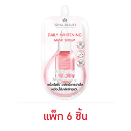 Royal Beauty เซรั่มบำรุงผิวหน้า Daily Whitening Mask Serum 15 กรัม (6 ซอง) - Royal Beauty, ความงาม