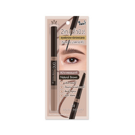 Royal Beauty ดินสอเขียนคิ้ว Duo Eyebrow 0.16+0.35 กรัม - Royal Beauty, Royal Beauty