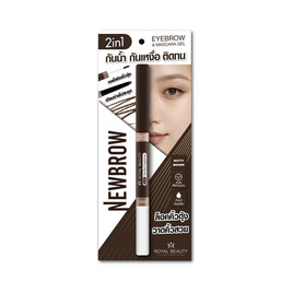 Royal Beauty ดินสอเขียนคิ้ว Duo Perfect Eyebrow 0.25 กรัม+1 กรัม - Royal Beauty, ดินสอเขียนคิ้ว/มาสคาร่าคิ้ว