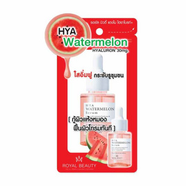 Royal Beauty เซรั่มบำรุงผิวหน้า Hya Watermelon Serum 30 มล. - Royal Beauty, Royal Beauty