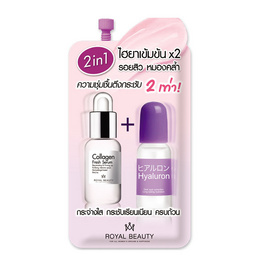 Royal Beauty เซรั่ม Hyaluron Collagen Serum 8 กรัม (แพ็ก 6 ชิ้น) - Royal Beauty, ครีมซองเซเว่น