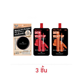 Royal Beauty Lip&Matte Set (3ชิ้น) - Royal Beauty, สินค้าใหม่
