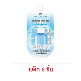 Royal Beauty มาส์กเซรั่ม Moisture Mask Serum 15 มล. แพ็ก 6 ชิ้น - Royal Beauty, Royal Beauty