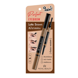 Royal Beauty ดินสอเขียนคิ้ว Perfect Eyebrow 0.25 กรัม - Royal Beauty, ตกแต่งดวงตา