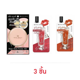 Royal Beauty Powder Set (3 ชิ้น/ชุด) - Royal Beauty, เครื่องสำอาง