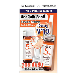 Royal Beauty เซรั่มวิตซี Vit C Intense Serum 15 มล. - Royal Beauty, เพื่อผิวขาวกระจ่างใส