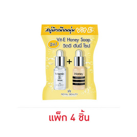 Royal Beauty สบู่ล้างหน้า Vit-E Honey Soap 60กรัม (4ชิ้น) - Royal Beauty, ผลิตภัณฑ์ดูแลผิวหน้า