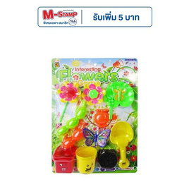 Rsiam Toys ชุดปลูกต้นไม้สำหรับเด็กพร้อมอุปกรณ์+ผีเสื้อ - Rsiam Toys, แม่และเด็ก