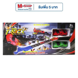 Rsiam Toys ชุดของเล่นรถแข่งMini Track Racing Game - Rsiam Toys, แฟชั่น