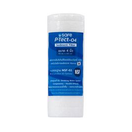 SAFE ไส้กรอง P-Tect-04 Sediment Filter - SAFE, เครื่องกรองน้ำและไส้กรอง