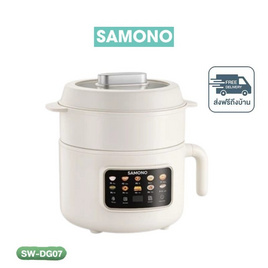 SAMONO หม้อไฟฟ้ามินิ 10in1 2ลิตร รุ่น SW-DG07 - Samono, เครื่องใช้ไฟฟ้าในครัว