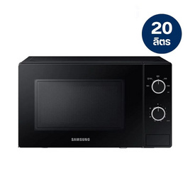 SAMSUNG ไมโครเวฟ 20L รุ่น MS20A3010ALST - Samsung, สินค้าขายดี เครื่องใช้ไฟฟ้า