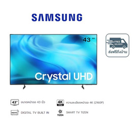 SAMSUNG สมาร์ททีวี 43 นิ้ว 4K LED รุ่น UA43U8000HKXXT - Samsung, ทีวี