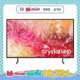 SAMSUNG ทีวี 50 นิ้ว รุ่น UAUA50DU7700KXXT - Samsung, จอ LED