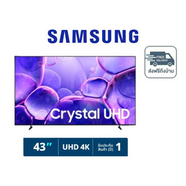 SAMSUNG ทีวี TV 43 นิ้ว รุ่น UA43U8000FKXXT - Samsung, ทีวี