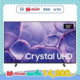 SAMSUNG TV 55 นิ้ว รุ่น UA55U8000FKXXT - Samsung, ทีวี