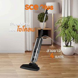 SCE PLUS เครื่องดูดฝุ่นแรงดูดสูง 16000Pa รุ่น XG2 - SCE