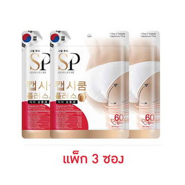 SEOULPURE แคปซิคัม พลัส บรรจุ 60 เม็ด (แพ็ก 3 ซอง) - SEOULPURE, สินค้าเพื่อสุขภาพ