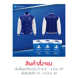 SET GIFT CARD SONY PLAYSTATION 2500B. 3 ใบ + PLAYSTATION BASEBALL JACKET(42") - SONY PLAYSTATION, Pre-Order สินค้า Premium Set Gift Card Sony Playstation