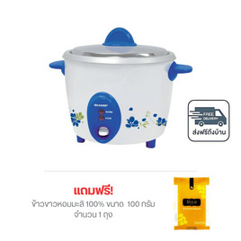 SHARP หม้อหุงข้าวไฟฟ้าเบญจรงค์ 0.6 ลิตร รุ่น KSH-D06 แถมข้าวสาร - Sharp