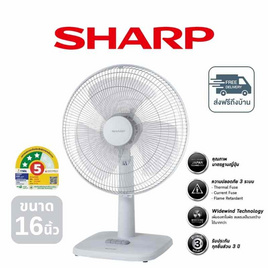SHARP พัดลมตั้งโต๊ะ 16นิ้ว รุ่น PJ-TA165 - Sharp