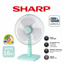 SHARP พัดลมตั้งโต๊ะ 16นิ้ว รุ่น PJ-TA165 - Sharp