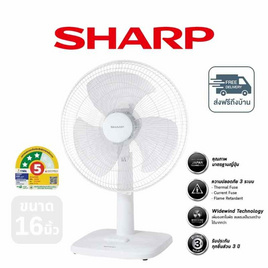 SHARP พัดลมตั้งโต๊ะ 16นิ้ว รุ่น PJ-TA165 - Sharp, เครื่องใช้ไฟฟ้าภายในบ้าน