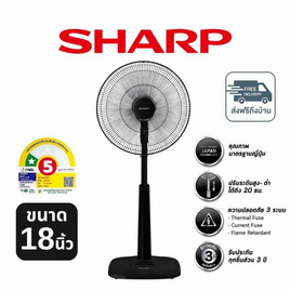 SHARP พัดลมสไลด์ 18นิ้ว รุ่น PJ-SL182 - Sharp, พัดลมสไลด์