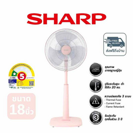SHARP พัดลมสไลด์ 18นิ้ว รุ่น PJ-SL182 - Sharp, พัดลมสไลด์