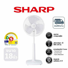 SHARP พัดลมสไลด์ 18นิ้ว รุ่น PJ-SL182 - Sharp, พัดลมสไลด์