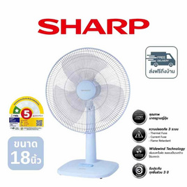 SHARP พัดลมตั้งโต๊ะ 18นิ้ว รุ่น PJ-TA182 - Sharp