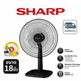 SHARP พัดลมตั้งโต๊ะ 18นิ้ว รุ่น PJ-TA182 - Sharp