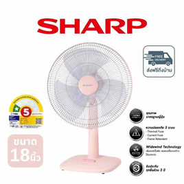 SHARP พัดลมตั้งโต๊ะ 18นิ้ว รุ่น PJ-TA182 - Sharp