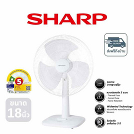 SHARP พัดลมตั้งโต๊ะ 18นิ้ว รุ่น PJ-TA182 - Sharp, เครื่องใช้ไฟฟ้าภายในบ้าน