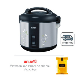 SHARP หม้อหุงข้าวอุ่นทิพย์ 1.8 ลิตร รุ่น KS-R18ST แถมข้าวสาร - Sharp, เครื่องใช้ไฟฟ้าในครัว