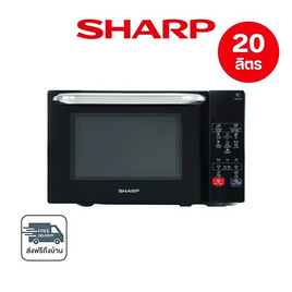 SHARP เตาไมโครเวฟดิจิตอล 20 ลิตร รุ่น R-2201F-K - Sharp, ไมโครเวฟและเตาอบ