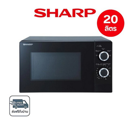 SHARP เตาไมโครเวฟธรรมดา 20 ลิตร รุ่น R-S20M5TB-B - Sharp, ไมโครเวฟและเตาอบ