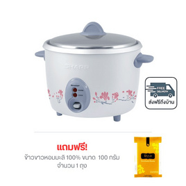 SHARP หม้อหุงข้าวไฟฟ้าเบญจรงค์ 2.2 ลิตร รุ่น KSH-D22 แถมข้าวสาร - Sharp