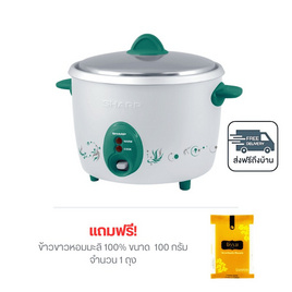 SHARP หม้อหุงข้าวไฟฟ้าเบญจรงค์ 2.2 ลิตร รุ่น KSH-D22 แถมข้าวสาร - Sharp, เครื่องใช้ไฟฟ้าในครัว