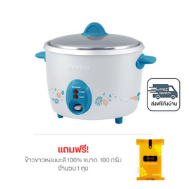 SHARP หม้อหุงข้าวไฟฟ้าเบญจรงค์ 2.2 ลิตร รุ่น KSH-D22 แถมข้าวสาร - Sharp, หม้อหุงข้าว & หม้อตุ๋น & หม้อแรงดัน